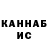 Canna-Cookies конопля Raushan Turmuldinova