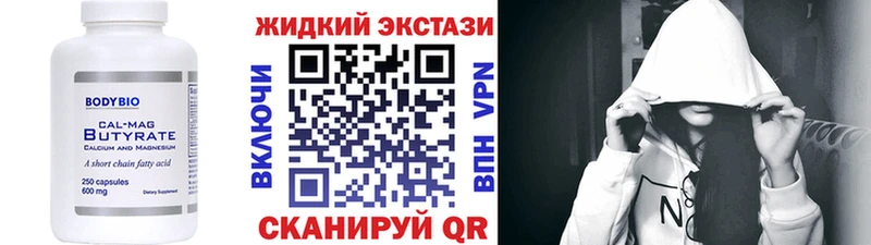 БУТИРАТ бутик  shop клад  Ханты-Мансийск 